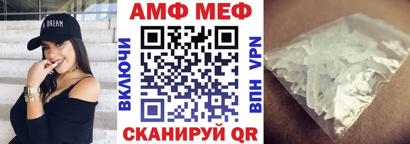 АМФЕТАМИН 98%  где продают наркотики  MEGA сайт  Белореченск 