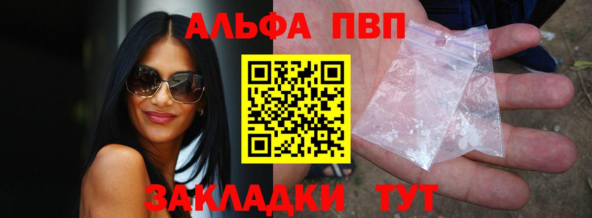 А ПВП кристаллы Белореченск