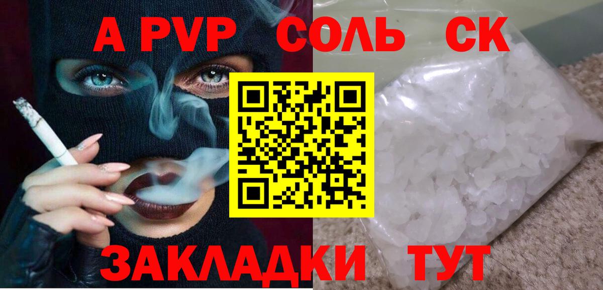 APVP СК  наркотики  Альфа ПВП мука  Белореченск  Вход с VPN  Alfa_PVP мука 