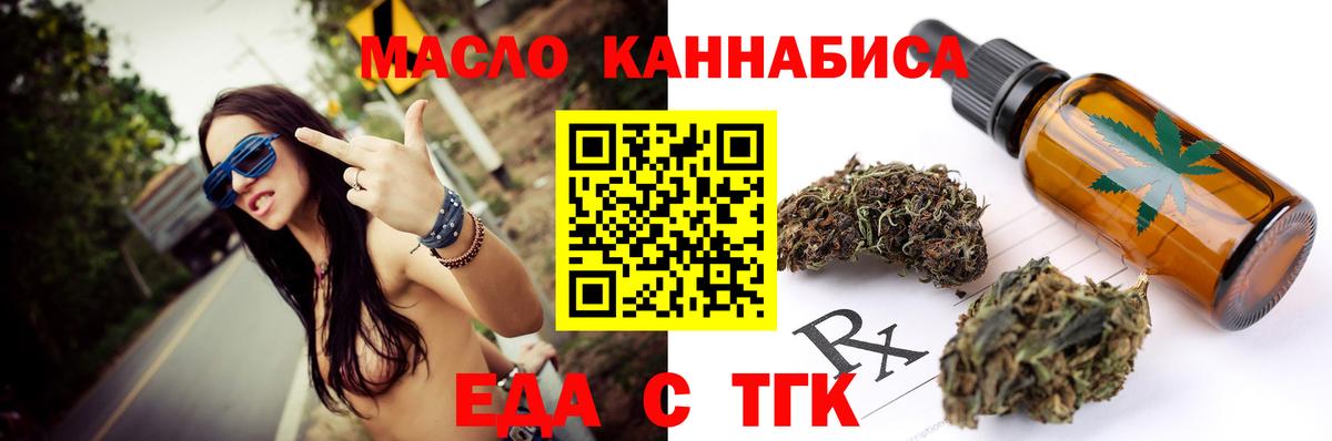 Белореченск  Печенье с ТГК марихуана  Вход с VPN 