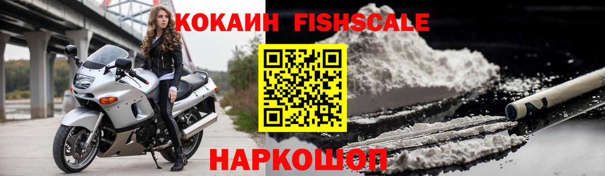 COCAIN 98%  Вход с VPN  Белореченск 