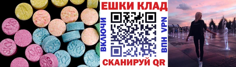 Ecstasy 280 MDMA  MEGA ссылки  Белореченск  где купить  