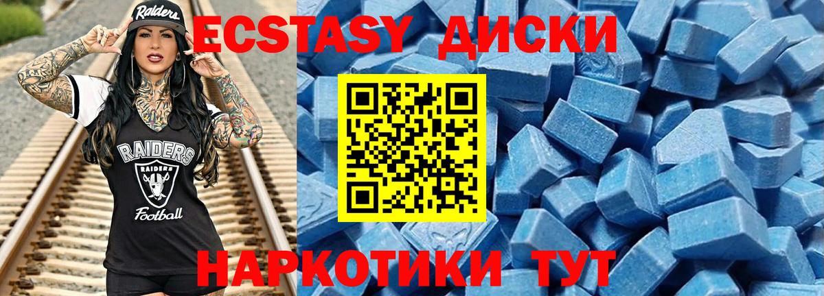 Белореченск  Экстази  Вход с VPN  Ecstasy таблы  ЭКСТАЗИ Punisher 