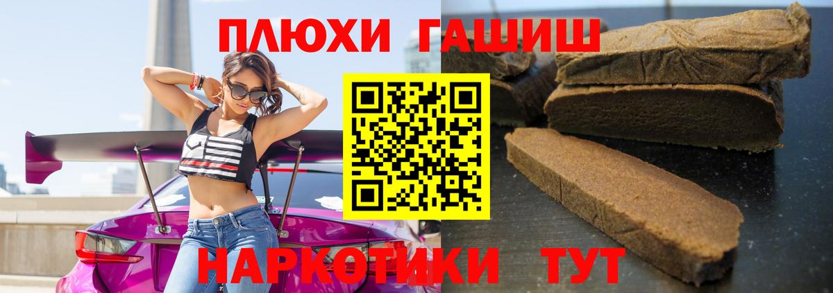 Гашиш хэш  Вход с VPN  Гашиш Ice-O-Lator  ГАШИШ  Белореченск 