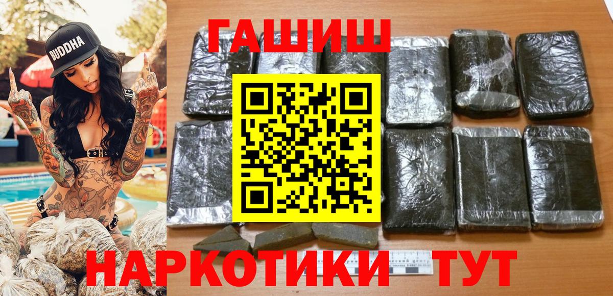 ГАШ гарик Белореченск