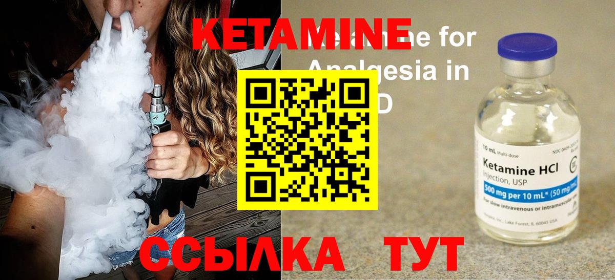 Кетамин VHQ  Вход с VPN  Белореченск 