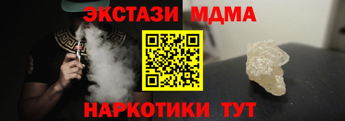 Белореченск  МДМА  Вход с VPN  MDMA VHQ 