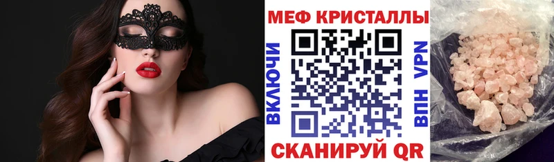 купить наркотик  Белореченск  Меф кристаллы 