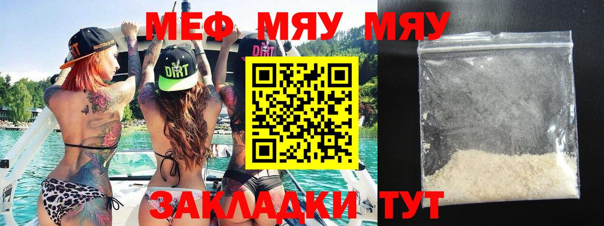 Мефедрон  Вход с VPN  Меф  МЕФ мука  Белореченск  как найти закладки  МЯУ-МЯУ мяу мяу 