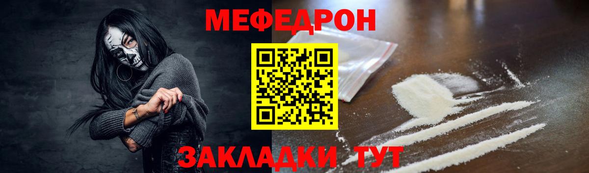 МЕФ кристаллы Белореченск