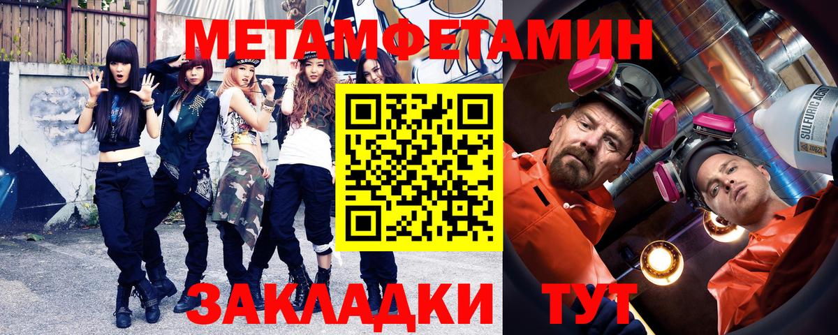 Белореченск  Метамфетамин Декстрометамфетамин 99.9%  Метамфетамин Декстрометамфетамин 99.9%  Вход с VPN 