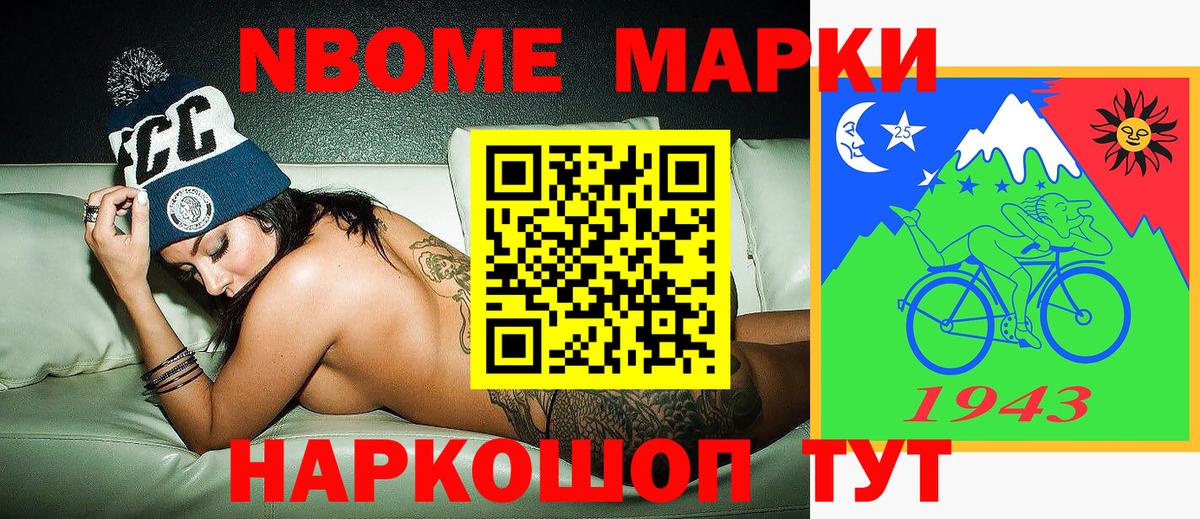 Белореченск  Марки NBOMe 1,8мг  Вход с VPN  Марки NBOMe 1,8мг 