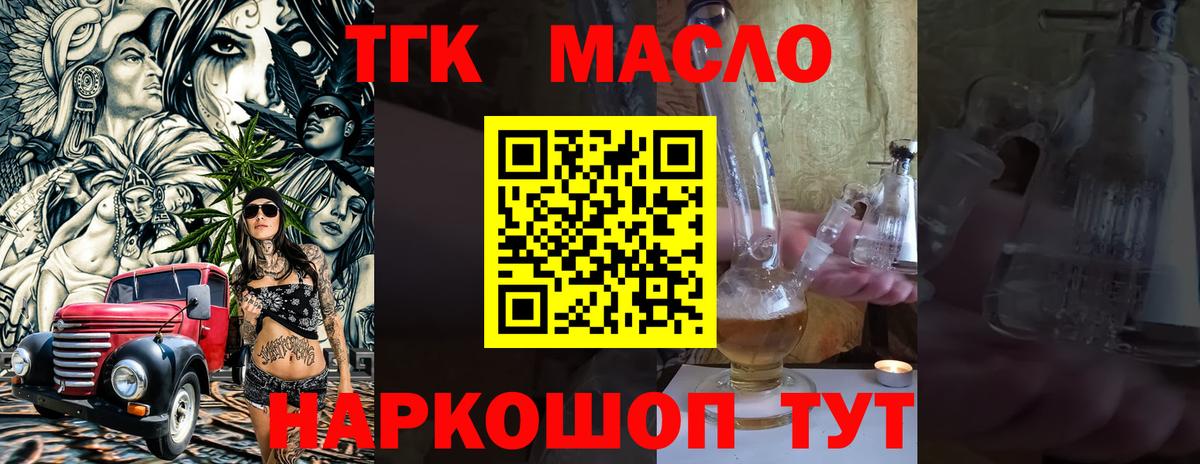 ТГК вейп с тгк  Вход с VPN  MEGA tor  Белореченск 